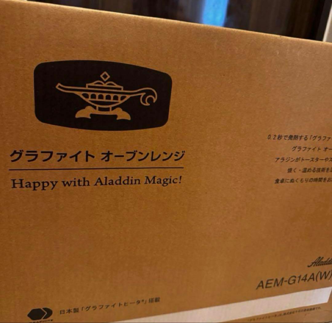 オ*ツ様 アラジン グラファイトオーブンレンジ