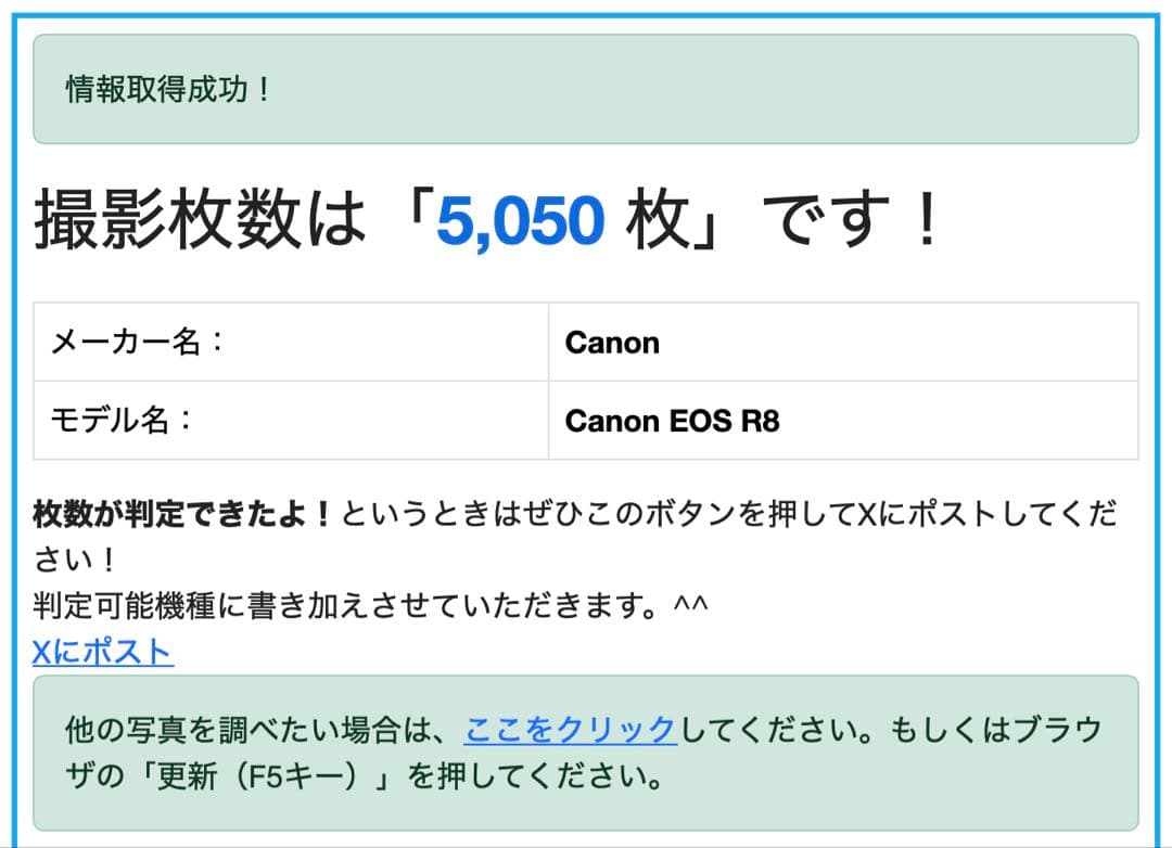 EOS R8 ボディ
