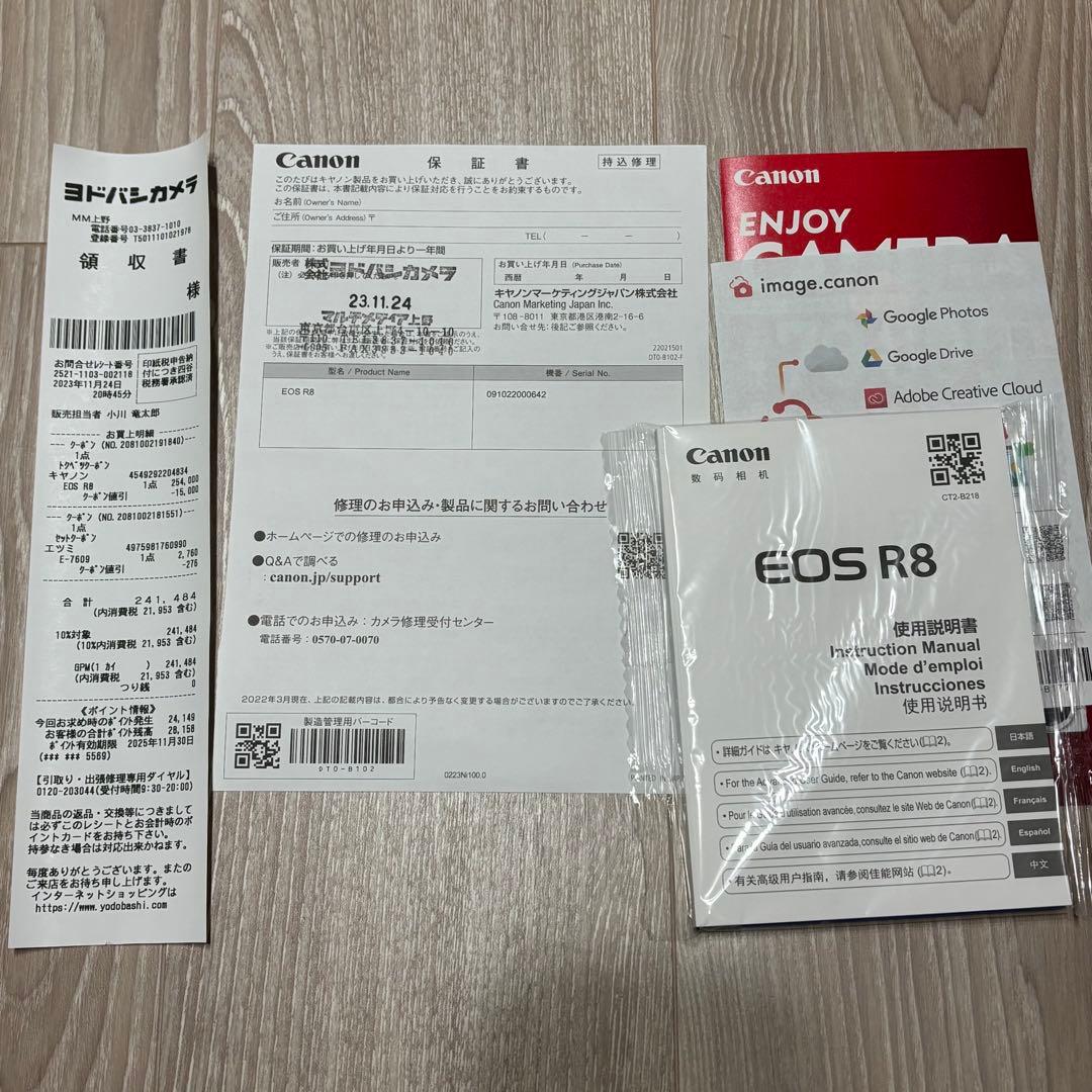 EOS R8 ボディ