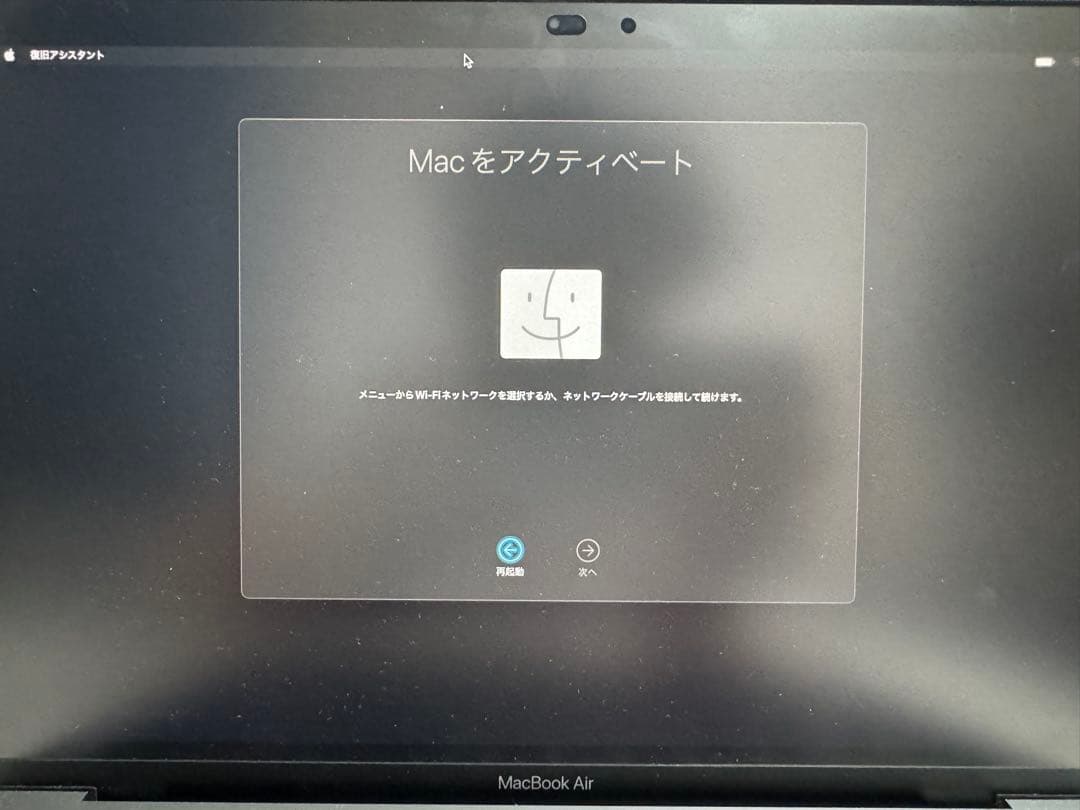 MacBook Air 2020 M1 メモリ8GB ストレージ256GB