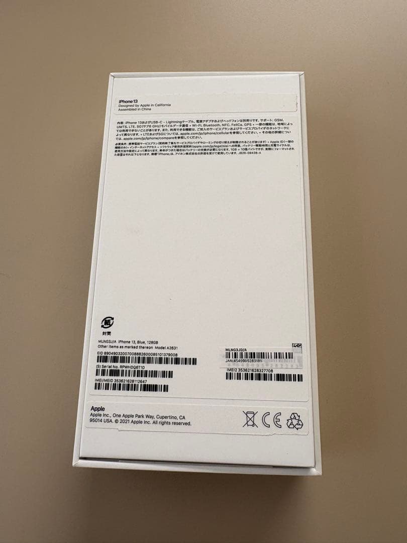 【美品】iPhone 13 128GB SIMフリー バッテリー85% 箱付き