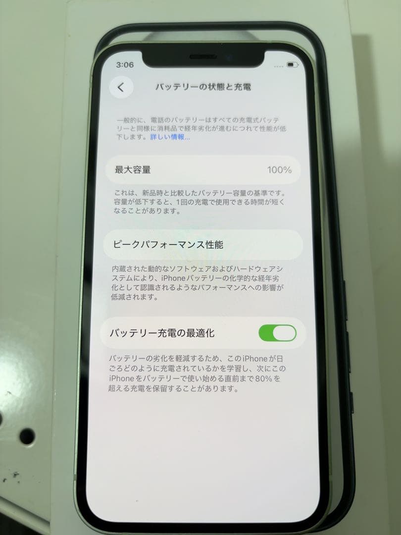 早い者勝ち　[SIMフリー]Apple iPhone 12mini 64GB