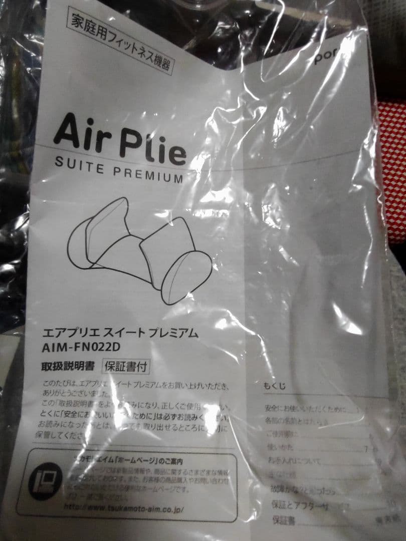 ポルト エアプリエ スイートプレミアム・AIM-FN022D