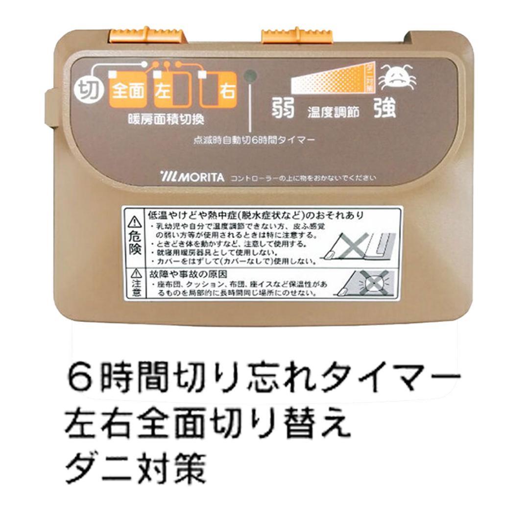 MORITA 電気カーペット3畳ホットカバー付 グリーン