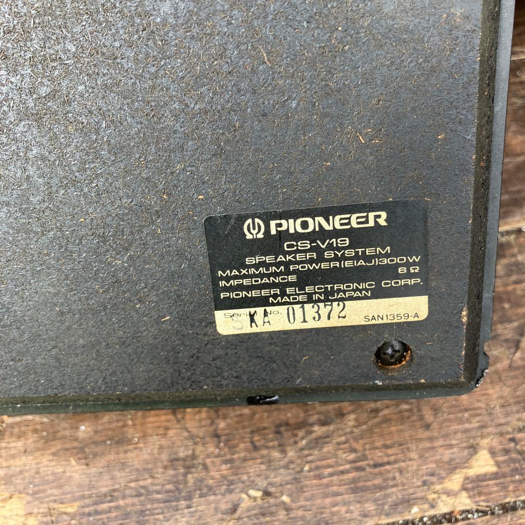 B-1 Pioneer スピーカー CS-V19 左右セット 300W 6Ω