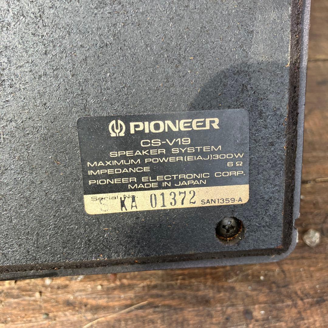B-1 Pioneer スピーカー CS-V19 左右セット 300W 6Ω