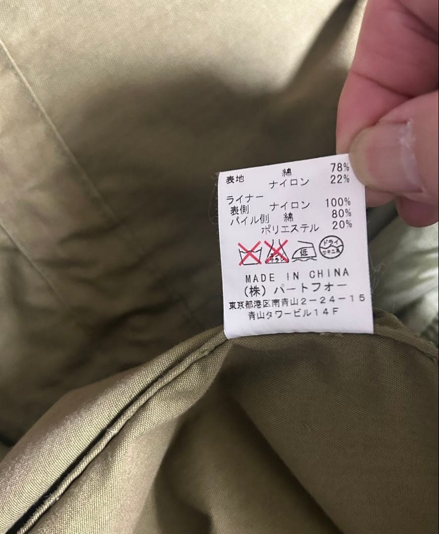 踊る大捜査線　受注生産品 M51 公式レプリカ　青島コート　青島モデル　織田裕二