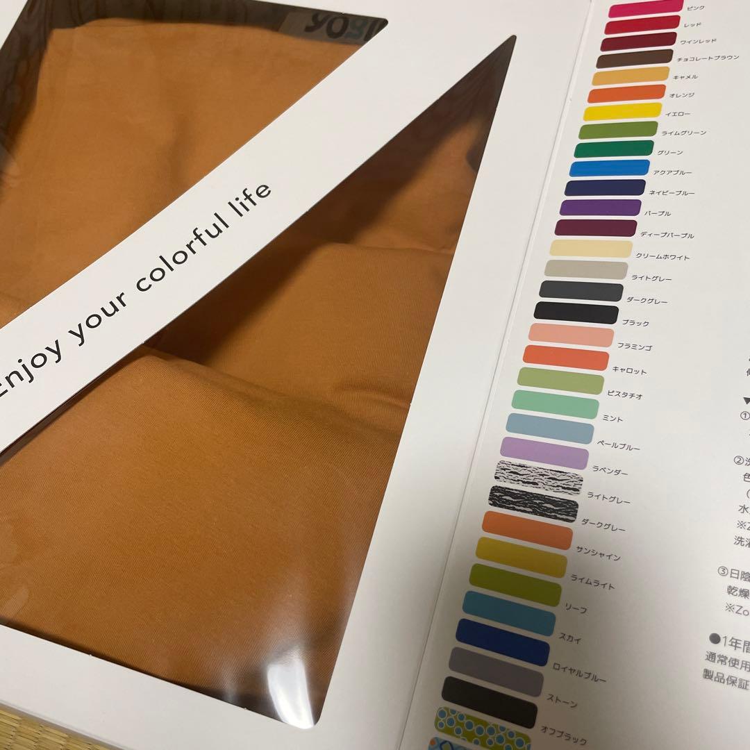 ヨギボー　Max カバー