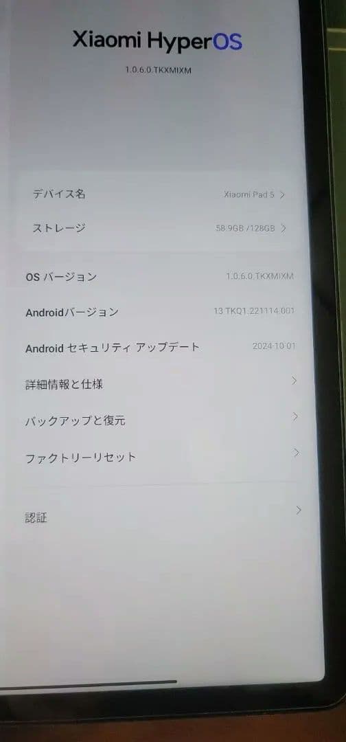 Xiaomi pad 5 6g　 128g 美品