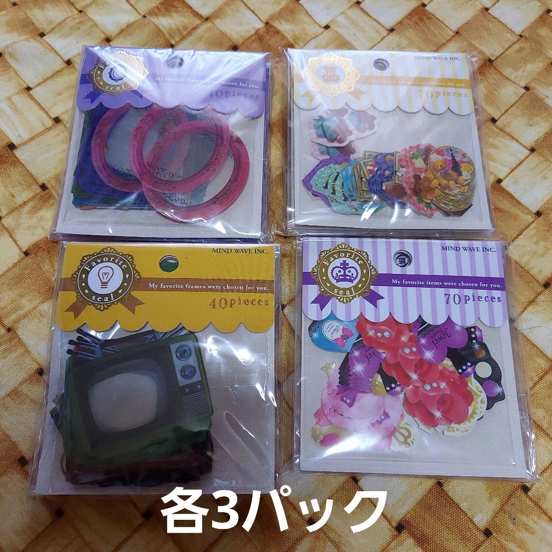 値下げ中　フェイバリットシール　フレークシール　超大量