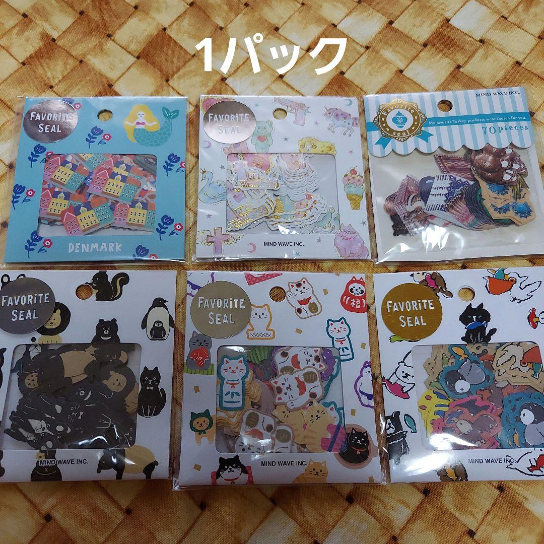 値下げ中　フェイバリットシール　フレークシール　超大量