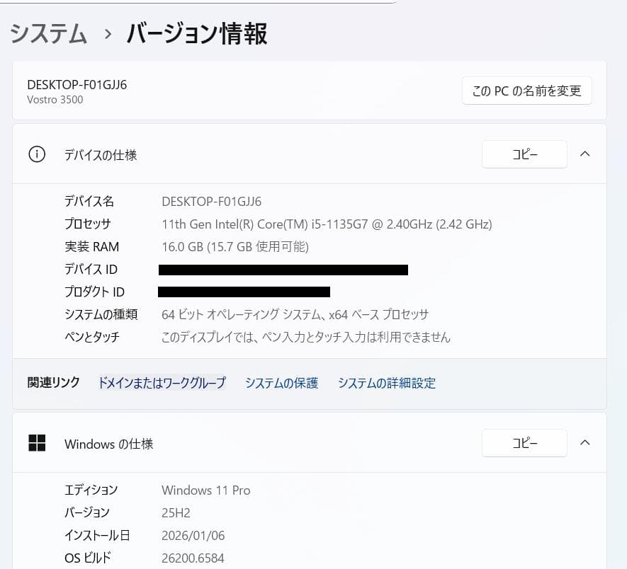 第11世代、Dell Vostro 3500、16GB、新品 256GB+500