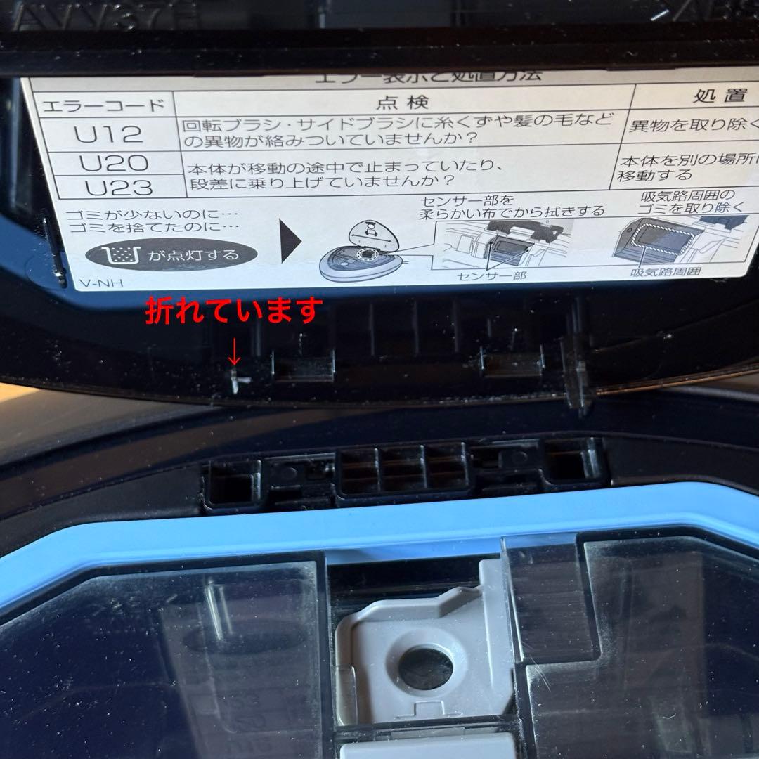 Panasonic RULO MC-RS300 リモコン、説明書付属