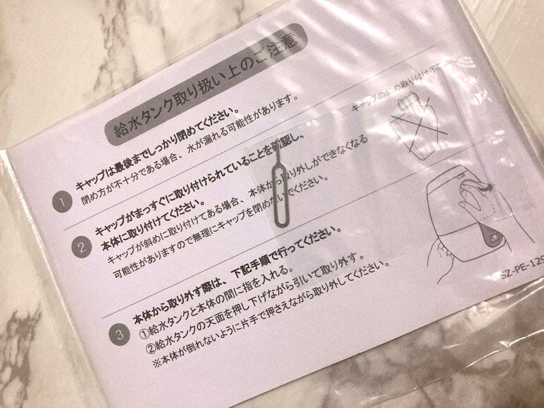 未使用　クリアスキンナノスチーマー IS-97W