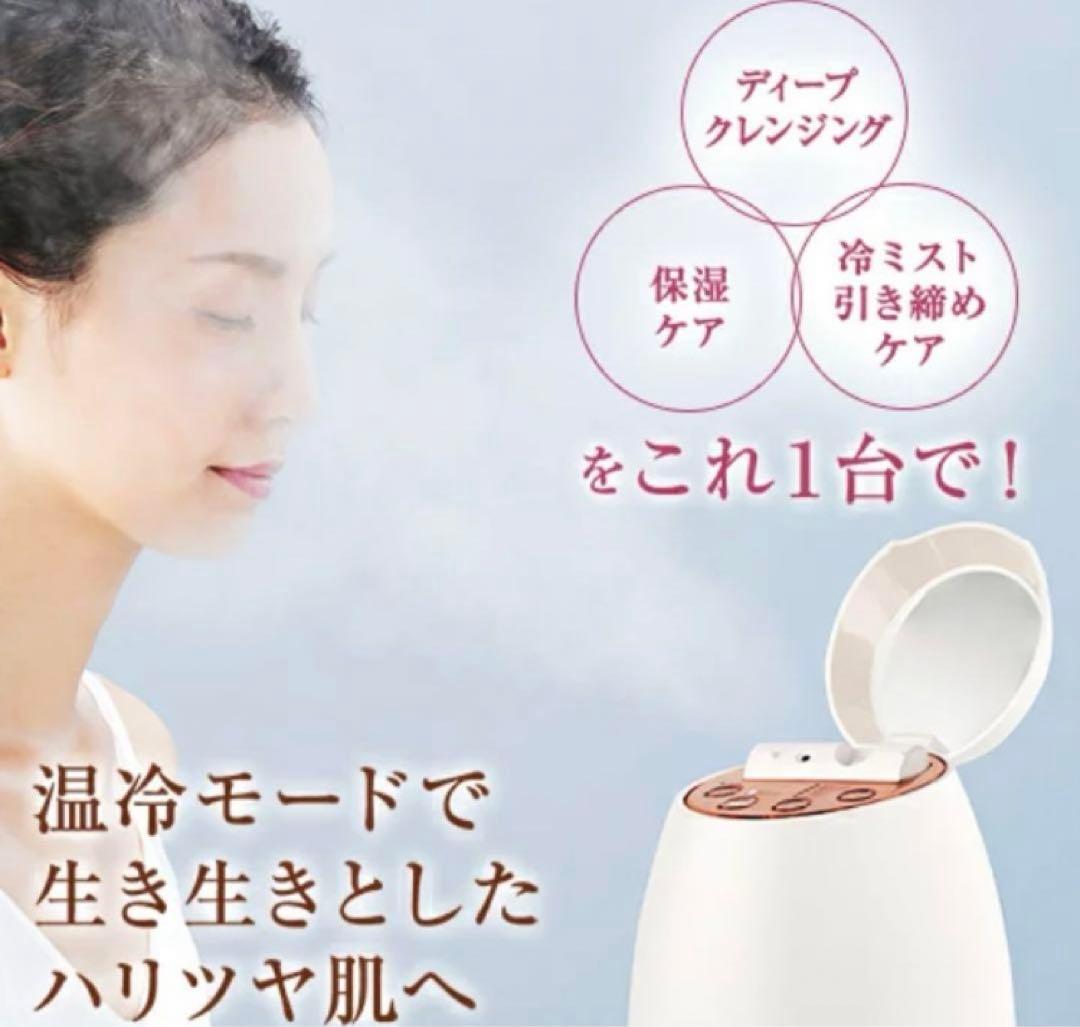 未使用　クリアスキンナノスチーマー IS-97W