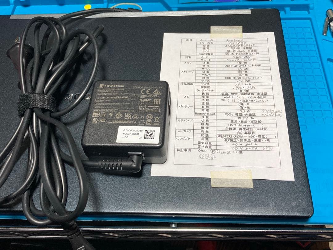 dynabook G83/KV 第12世代 Core i7 TV視聴可