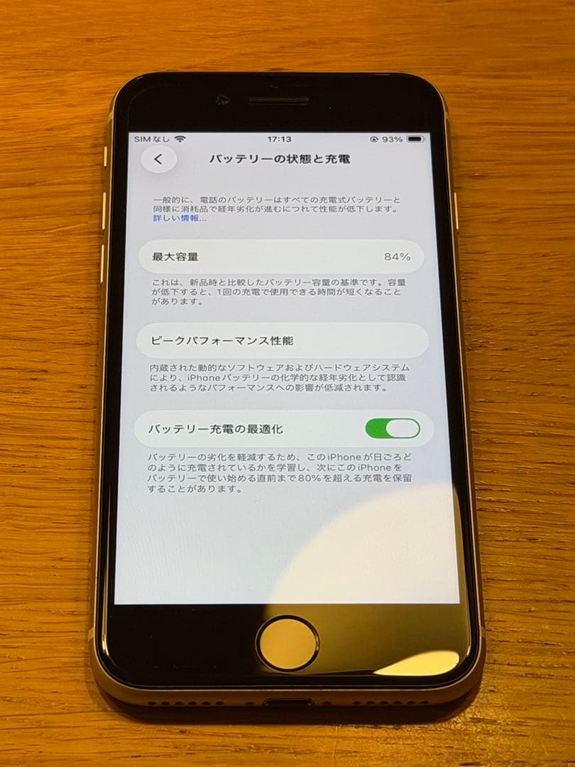 Apple iPhone SE3 64GB ホワイト　スターライト