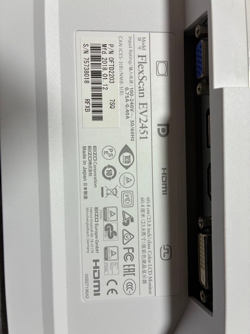 EIZO 24インチ モニター 本体