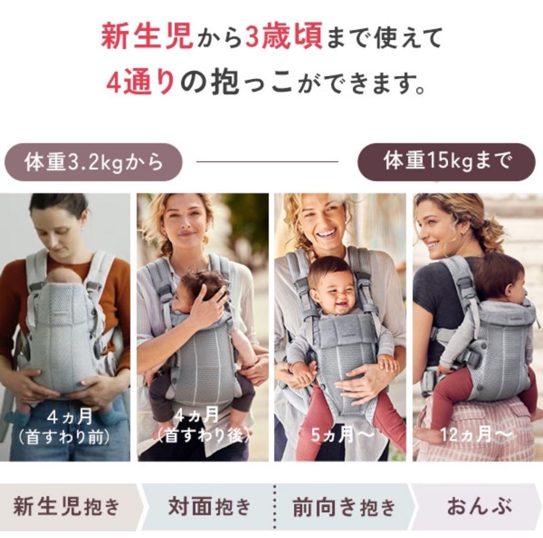BABYBJÖRN 抱っこ紐 アンスラサイト メッシュ