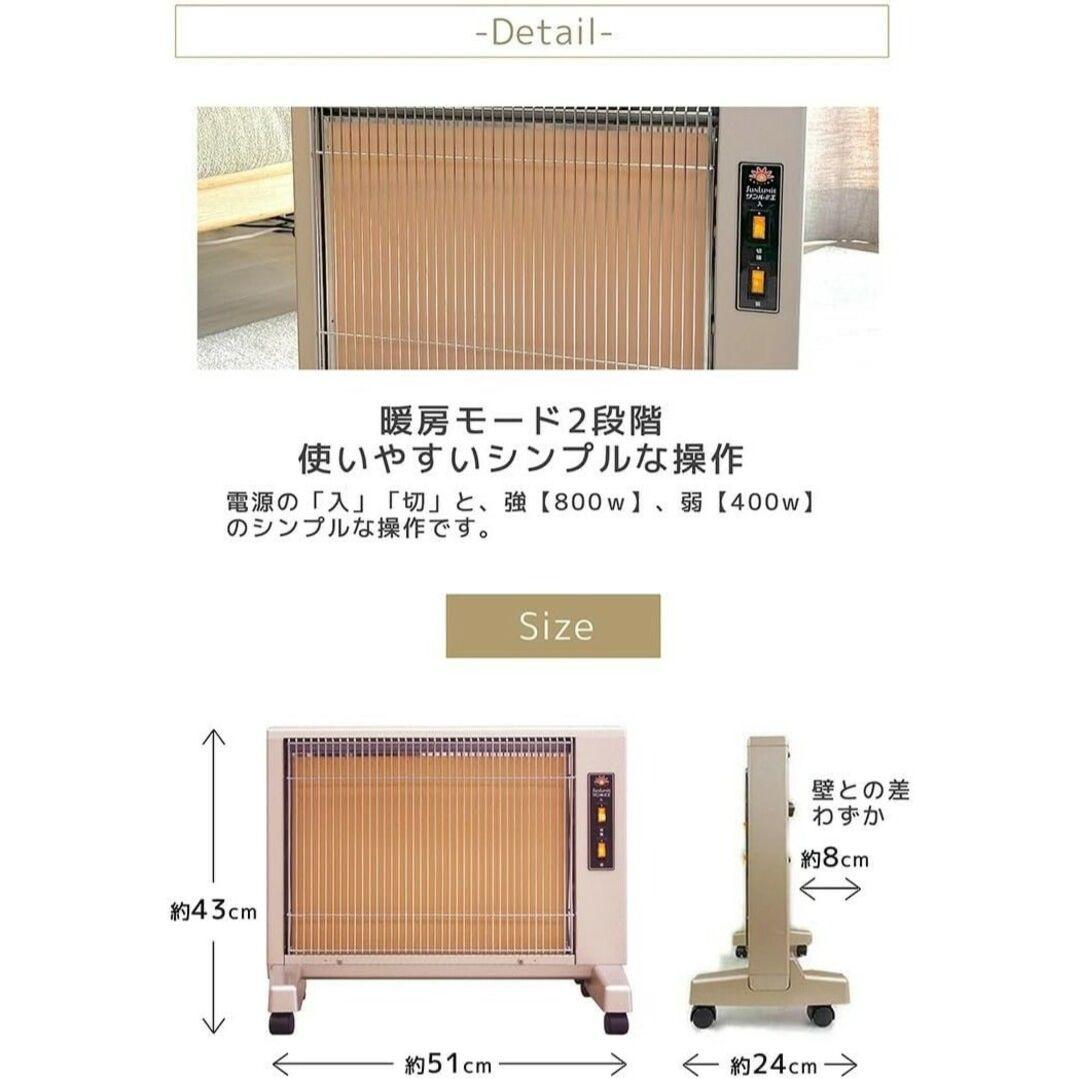 【新品未使用】サンルミエ キュート パネルヒーター E800LS　ピンクゴールド