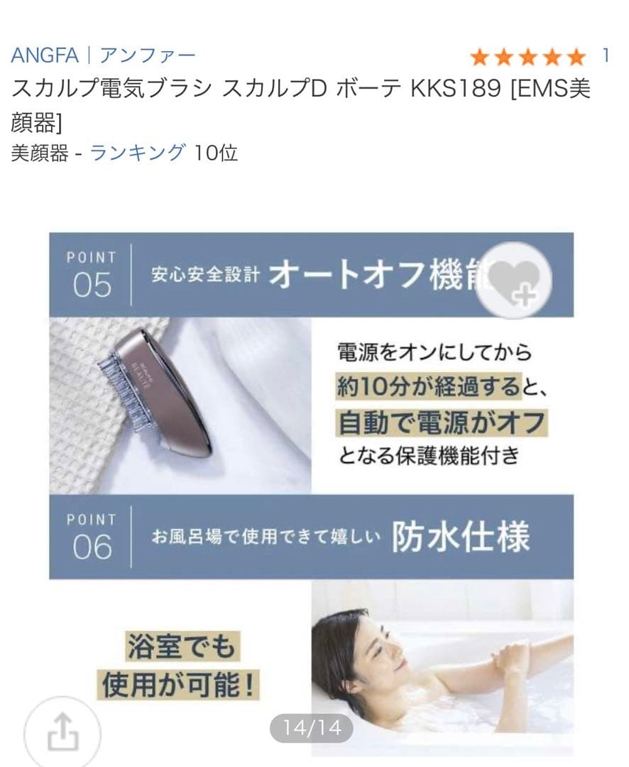 スカルプD ボーテ スカルプ電気ブラシ 医師監修 (アンファー スカルプブラシ