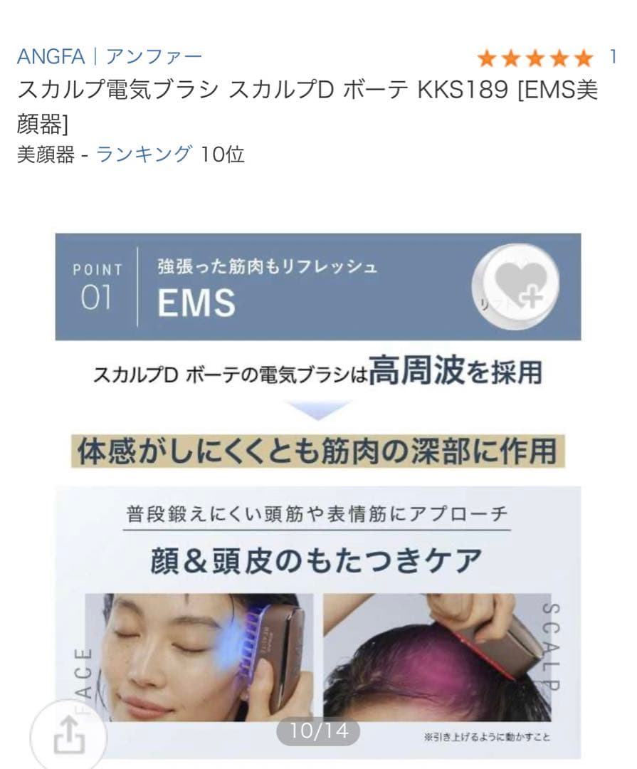 スカルプD ボーテ スカルプ電気ブラシ 医師監修 (アンファー スカルプブラシ