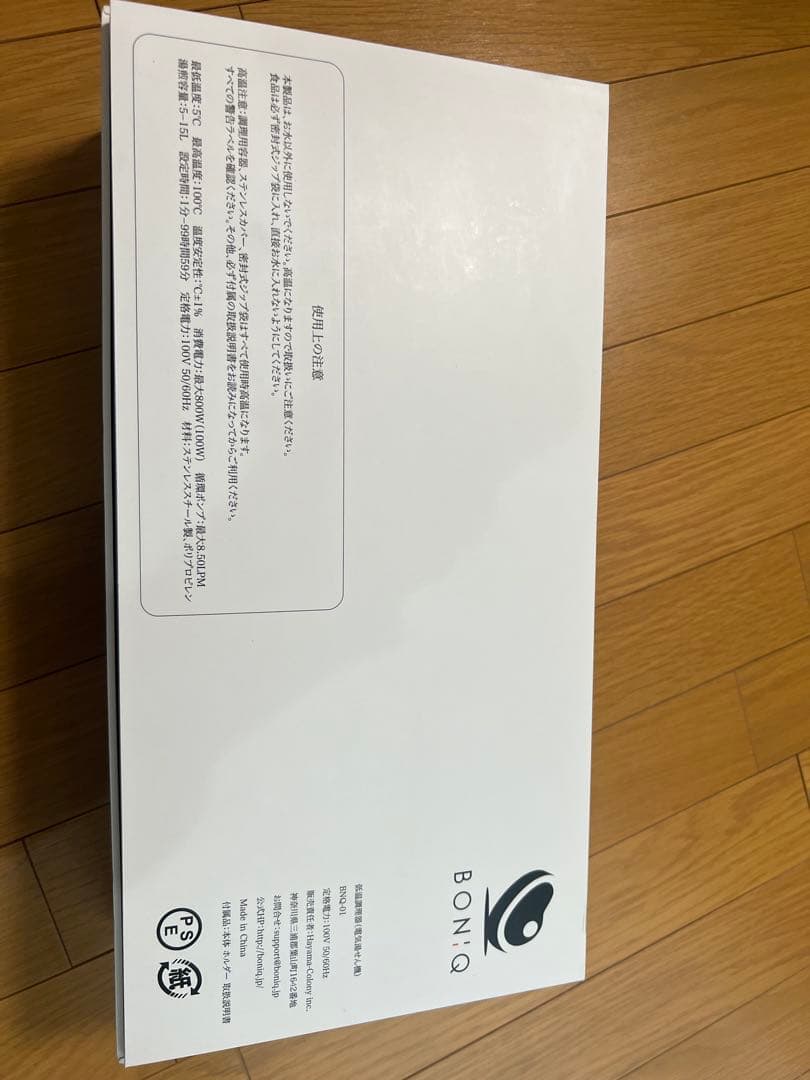 低温調理器具BONIQ ボニーク　ホワイト　BNQ-01(W)