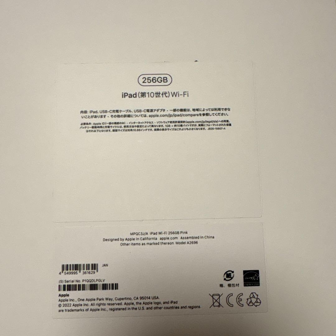 Apple iPad 第10世代 256 GB Wi-Fi ピンク 本体