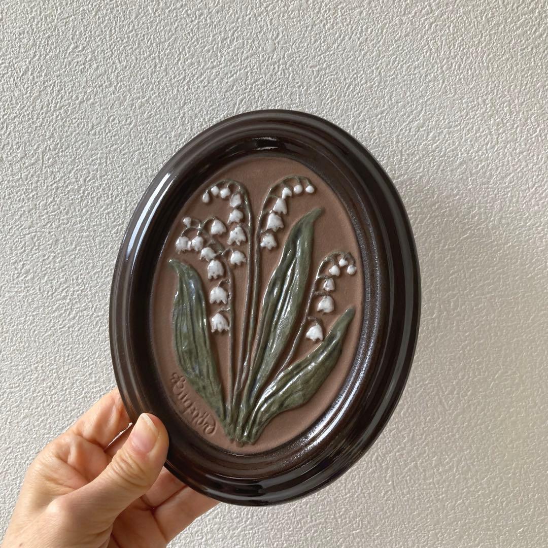 北欧ヴィンテージ　Gabrielオーバル陶板 希少なスズラン/すずらん