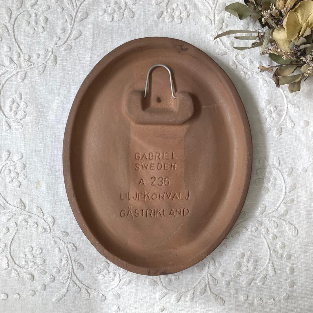 北欧ヴィンテージ　Gabrielオーバル陶板 希少なスズラン/すずらん