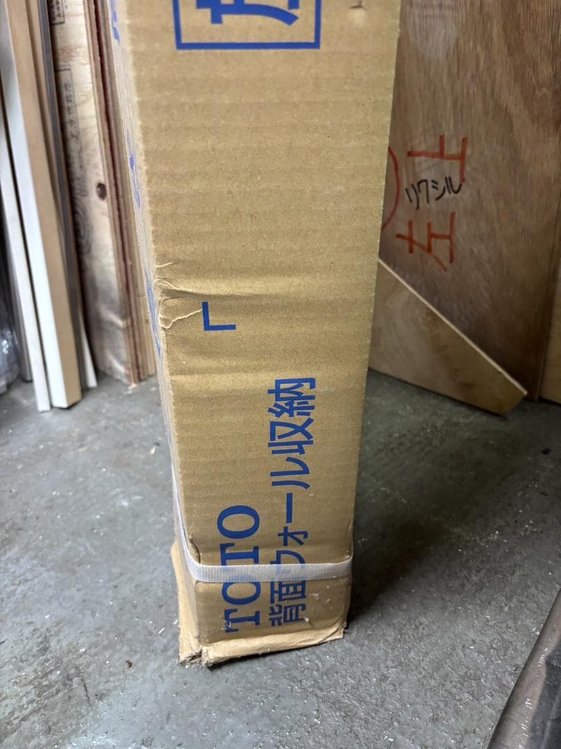 ハイクラス TOTO【UGW101S】背面ウォール収納キャビネット