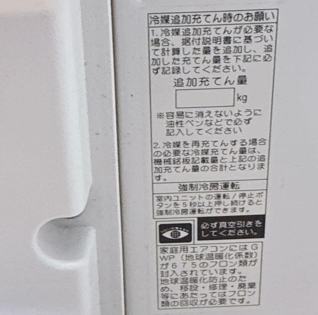 ◇大阪府 神戸市 配達料無料！◇DAIKIN◇6畳用エアコン◇2022年製◇