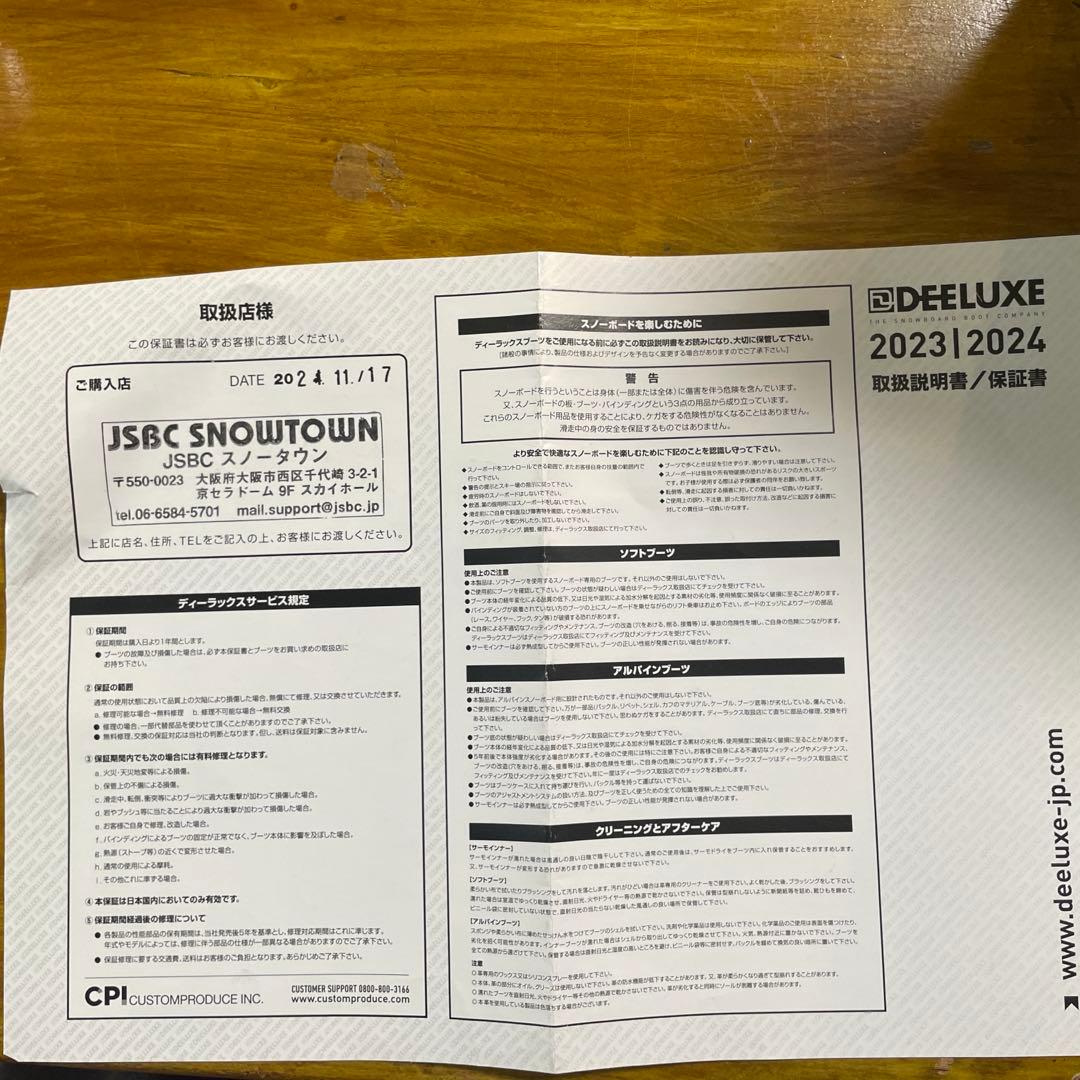 DEELUXEスノーブーツブラウン【保証書あり】