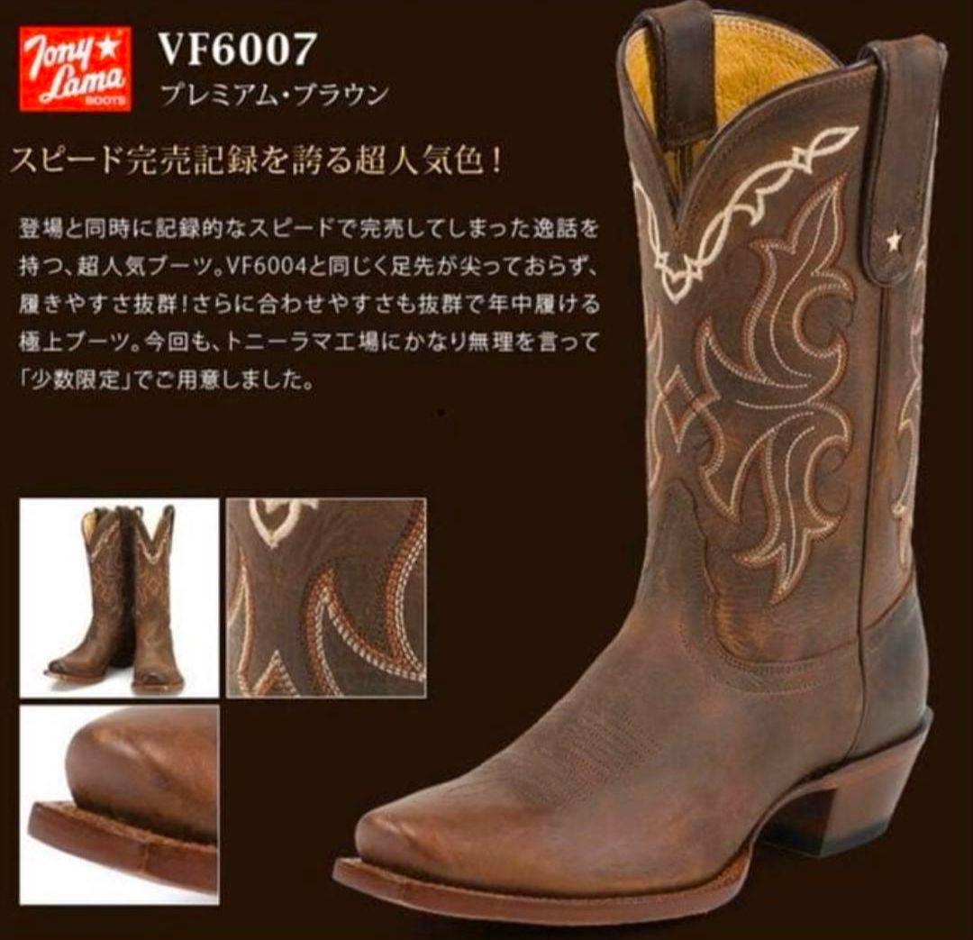 美品✨【Tony Lama】ウエスタンブーツ☆VF6007☆限定品☆24.5cm