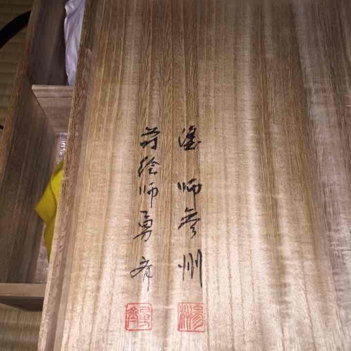 輪島塗 吸物椀 野村勇斎 五客