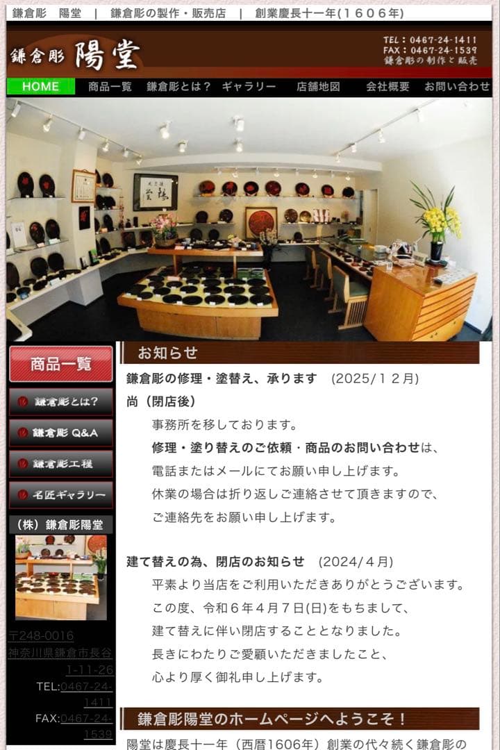 鎌倉彫　陽堂（ようどう）　梅花ボウル1個　銘々皿5客セット