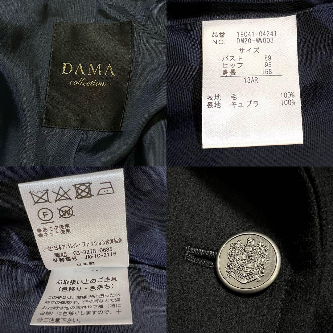 DAMA collection ウール100%コート XL（13AR）ネイビー