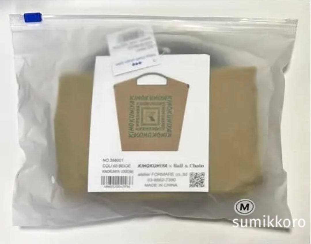 正規品　Ball&Chain ボールアンドチェーン　紀ノ国屋　紀伊國屋