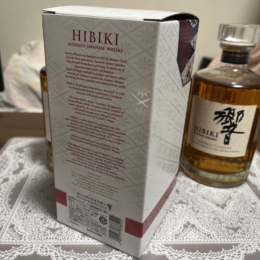 【未開栓】響 3本セット