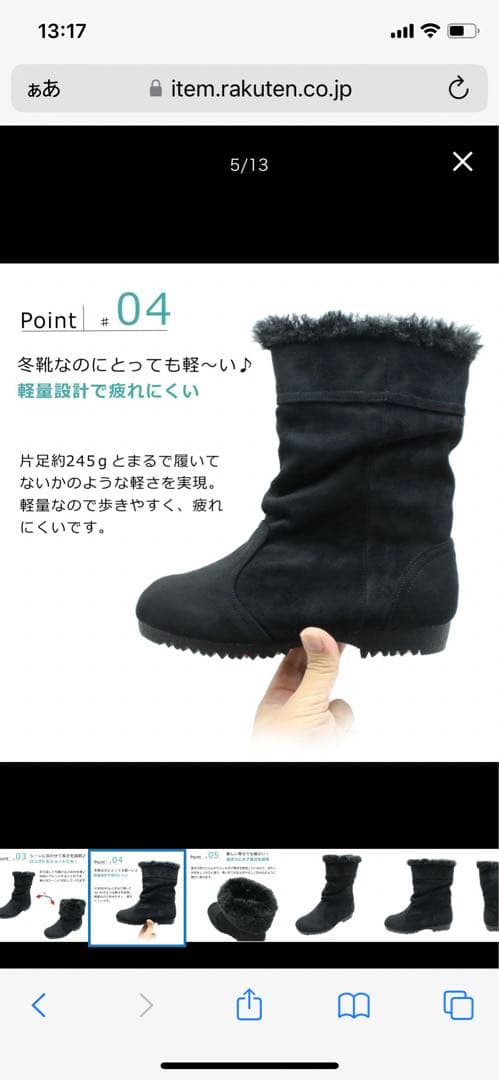 ミツウマ×小樽第一ゴム　レディーススノーブーツ２３センチ