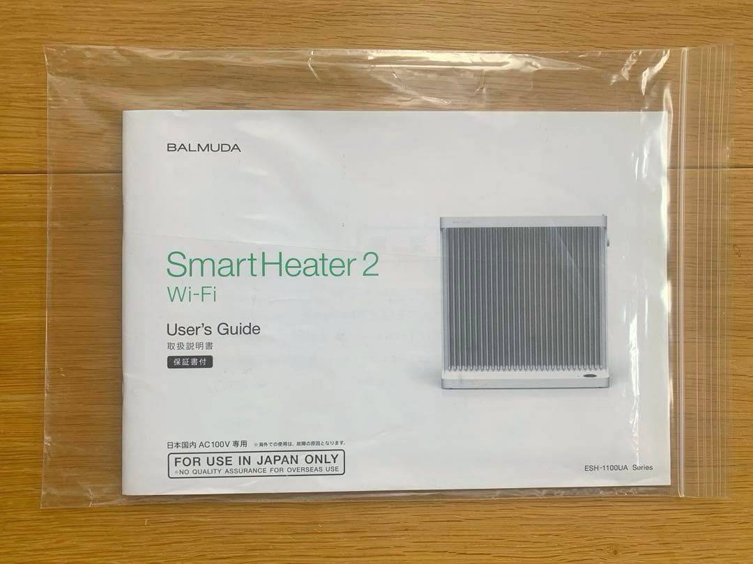BALMUDA バルミューダ スマートヒーター 2015年製　UniAuto対応