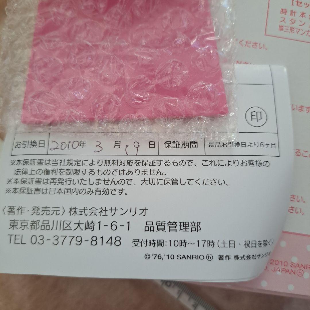 ハローキティ キャラクター置時計