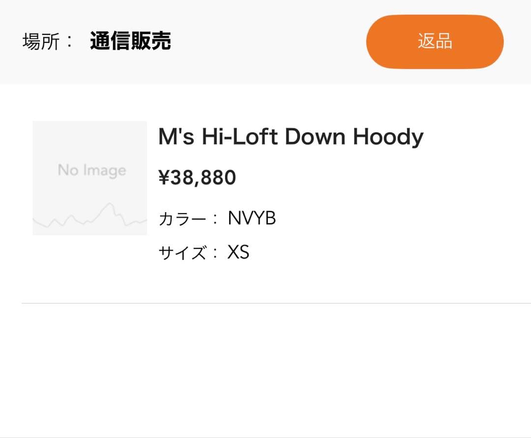 ハイロフトダウンフーディ　ネイビー　XS
