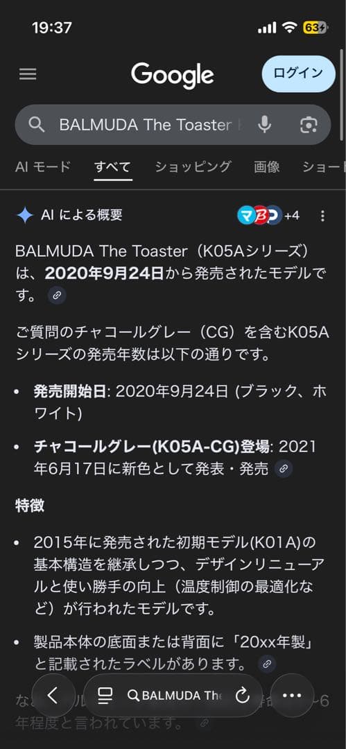 【2月中出品】新品未開封‼️希少色チャコールグレーBALMUDA