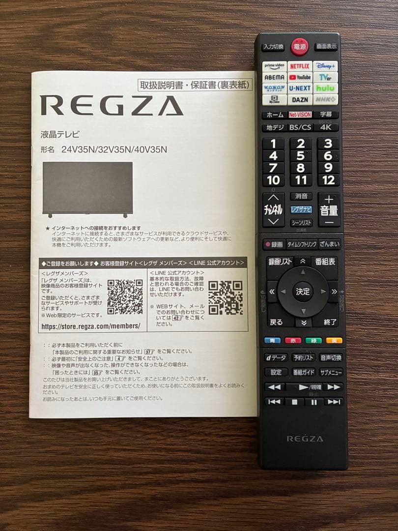 REGZA 32インチ ハイビジョン 液晶 32V35N 2024年モデル