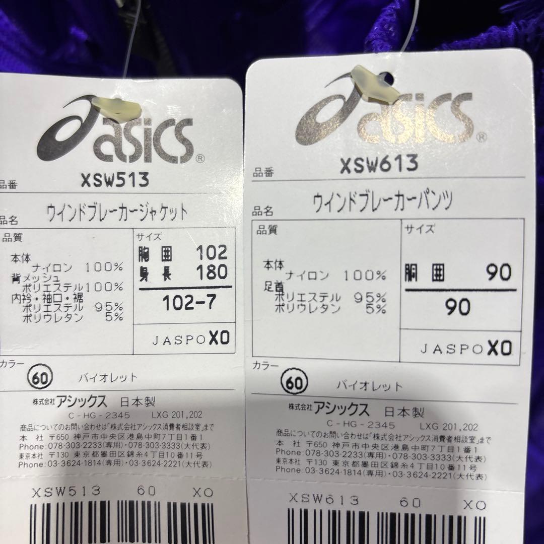 アシックスウィンドブレーカー新品レア