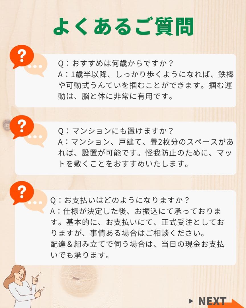 知育うんてい　室内うんてい　ボルダリング　頑丈設計　安心取引
