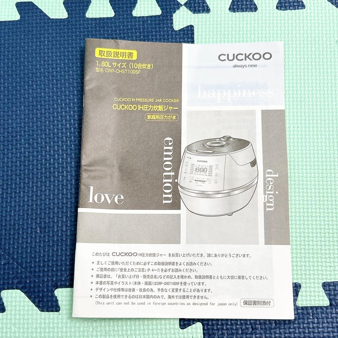 希少・美品 CUCKOO CRP-CHST1005F 発芽玄米炊飯器