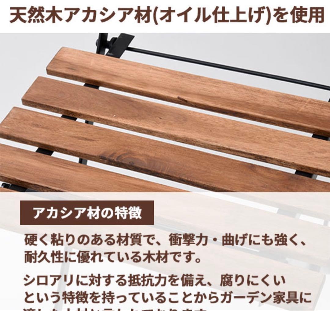 山善 ガーデンテーブル3点セット 折りたたみ バルコニー カフェ アカシア天然木