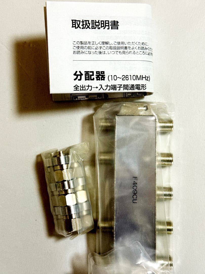 分配器